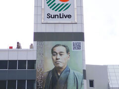 駅前に在るスーパー「サンリブ中津店」です、

九州ではよく見掛けるチェーン展開も中津では前面的に福澤諭吉の巨大幕でＰＲで、おまけにＱＲコードまで付いてます。