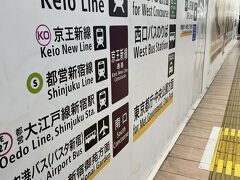 新宿駅西口