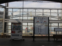 行橋駅