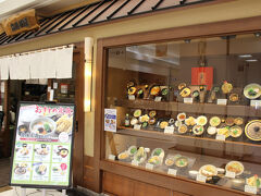 豊後茶屋  別府店