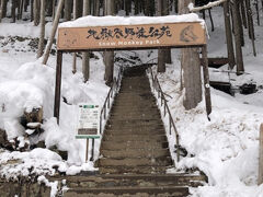 野猿公苑まではまだまだ