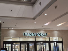 電車で札幌に着いたら、もう１８：３０ぐらいでした。

スーツケースを持ったまま、大丸札幌店へ。
２０時までだったので先に見たのと、夕食を買うことが目的でした。

