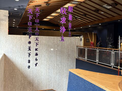 三河武士のやかた家康館