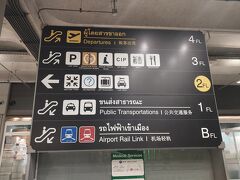 スワンナプーム空港に到着。3階のセブンで飲み物を買ってから送迎場所へ。

空港のセブンは、クレジットカードを使えるのが200バーツからだったので仕方なく2階で両替したら、まさかの１バーツ5円超え！！ギャー！！
しかし深夜はスーパーリッチがやってないから仕方ない。