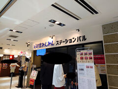 続いて、同じ駅ビル内の「宇都宮みんみんステーションバル」へ。
