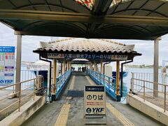 そろそろ船の時間。