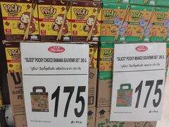 お土産を買いにフジスーパーへ。1個15バーツのポッキー、10個だと175バーツ。箱代？