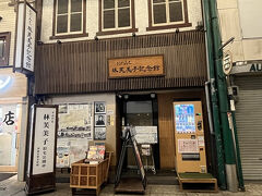 小雨ぎみなのでアーケードはありがたいです。
おのみち林芙美子記念館。