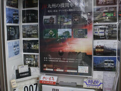 門司駅構内での展示スペース