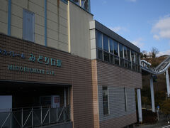 スカイレールでみどり口へ