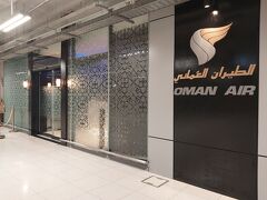 プロムポン駅前のホテルからスワンナプーム空港まで、高速を使わずにGrabタクシーで385バーツ。

今月いっぱいでプライオリティパスとの契約が切れるオマーン航空のファーストクラスラウンジへ。