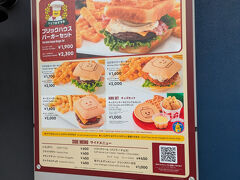 お昼の時間となったため、ブリック・ハウス・バーガーでお昼ごはん。