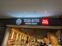 免税店もありました。