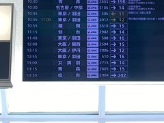 ◇JAL4012便
15分遅延でゲート変更
