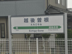 　越後曽根駅に停車