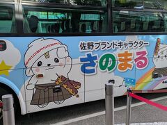 JRE Bankからもらったタダ券を使う旅行。マロニエ号で佐野へ。なお，タダ券利用の事前予約はネットで不可，有料電話で長時間待たされる予約しかできない。JRらしいといえばJRらしい。