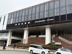 那須塩原駅