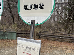 塩原温泉
