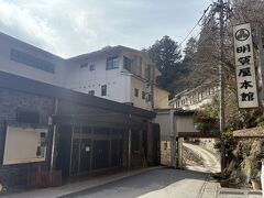 塩原温泉 明賀屋本館