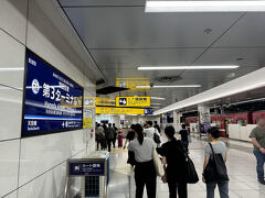 <2024/09/04>
13時半過ぎに京急羽田空港第3ターミナル駅到着。
出発までは5時間近くもありますがワクワクしています。