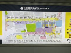 17:19台北駅着。
疲れたことだしとにかくホテルに戻ろうと思いバス停に向かいますが、地下だと何度このマップを見返してもさっぱり分からず、やっぱり地上に出ます。