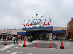 とれとれ市場に行きました