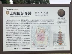 会館の東側に広がる公園？緑地？原っぱ？は「上総国分寺跡」