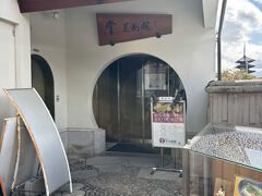 そのあと、掌美術館へ。
高台寺所有の寺宝が、入れ替えて展示されています。小さな美術館。

ここは中は撮影禁止です。
印象に残ったのは豊臣秀吉の再現された鳥獣の陣羽織。
とてもきらびやかで美しい陣羽織でした。
江戸時代の京都の様子を描いた屏風もみごとでした。
小さな美術館ですが、けっこう、人がいっぱい。


