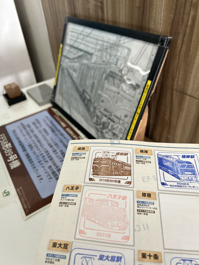 トレインスタンプラリー 30駅までラストスパート おまけに京葉線