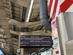 東京駅から東海道新幹線で名古屋へ向かいます。
今回の旅行もJR東海ツアーズのずらし旅を使います。
去年は主人の仕事の都合で夕方の便だったのですが、今回は朝から出発です。
ただ、ずらし旅と言うだけあって、混雑する時間帯は設定がありません。一番早い便は10:30発だったので、その便を予約しました。