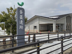駅から近くにある釜蓋遺跡公園です。