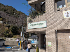 北野天満神社のすぐ横には北野観光案内所があります
こちらでは周辺の観光情報が入手できました