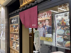 お参りを終えて名古屋駅に戻って来ました。
お昼ご飯はエスカ内のきしめん亭へ。