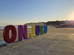 御宿中央海水浴場