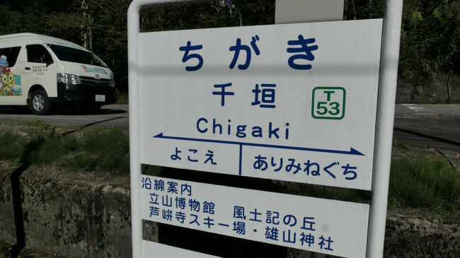 もっと知りたくなったので『立山』（2）富山県 立山博物館