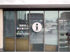 駅前にある観光案内所で観光マップをもらいました。