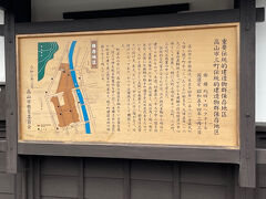 「伝統的建造物群保存地区」です。