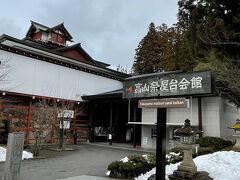 「高山祭屋台会館」です。