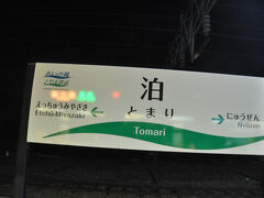 京急、行先案内板の「パタパタ」引退へ 駅のレトロな発車案内