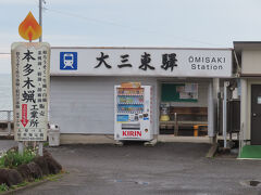 駅舎の様子。