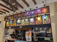 アリオ川口のフードコート「ばりかた屋」