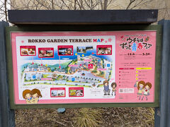 六甲ケーブル上駅から40分ほど歩いて六甲ガーデンテラスに到着。