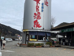 下呂市総合観光案内所