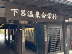 下呂温泉合掌村