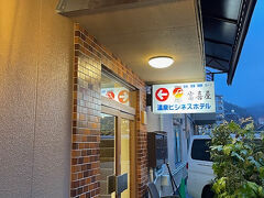 下呂温泉 温泉ビジネスホテル富喜屋