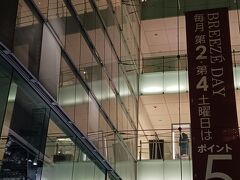 明日の劇場をチェック！