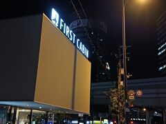 地上から、高速下を通ってたどり着きました