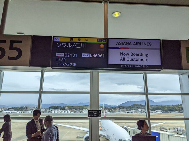 リーマンスーツケーサーの上海4日間ひとり旅【1】福岡～アシアナ