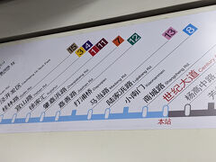 9号線に乗り替え。
地下鉄は●号線という「数字のみ」っていう潔さは旅行者にも非常に分かりやすいです。

日本の「銀座線」「日比谷線」「丸の内線」などは、日本語ではさほど違和感ないけど、外国人にはわかりにくいよね。
数字は世界最強の言語かもしれない。（アラビア語圏ではお札を読むのも大変だったけど）