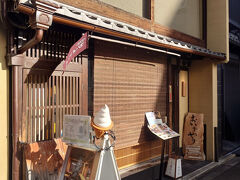 前々から気になっていたお店。あのんの前に来ました。

ここのマスカルポーネとあんの、モナカをテイクアウトで購入しました。
